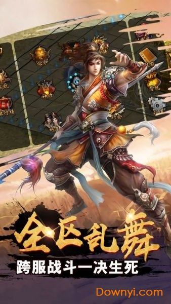 传奇中变手机版下载