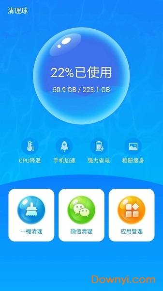 充电有宝软件 v2.0.7 安卓版0