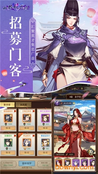 神都錦衣行正式版 v1.0 安卓版 2