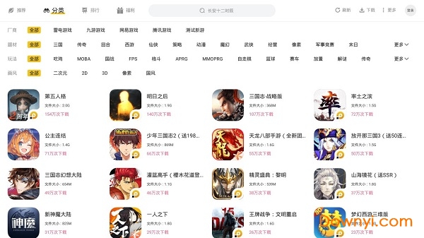 雷电游戏中心手机版app v3.2.0 安卓官方版1