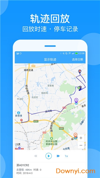 安智连app v7.5.22 安卓版1