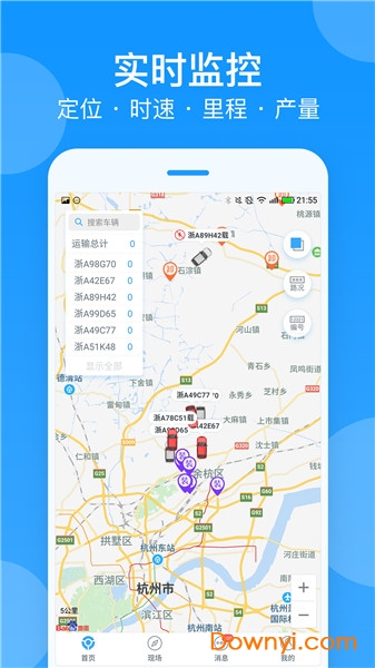 安智連企業(yè)版app v7.0.5 安卓版 0