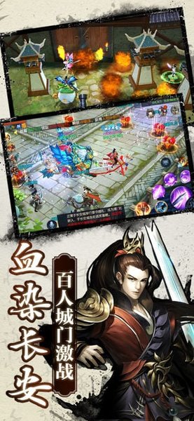 一剑封神官方版 截图1