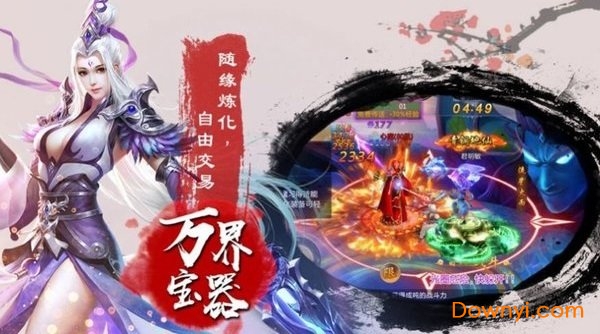 云上剑行手游