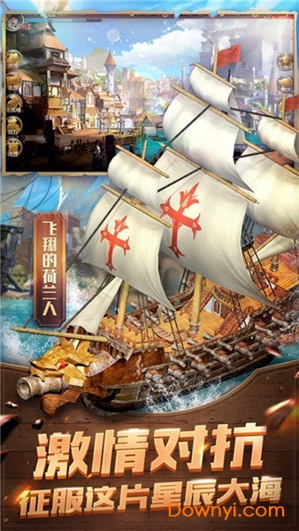 航海帝国游戏官方版 v1.4.7 安卓版0