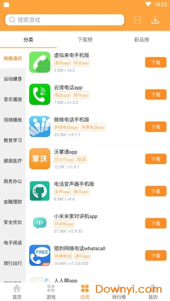 3499游戏盒app 截图0