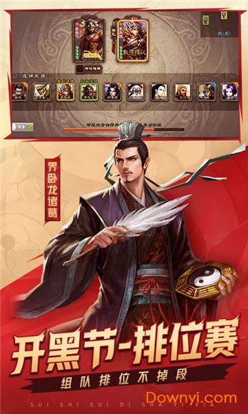 三国杀滑稽版最新版 v3.8.7 安卓版2