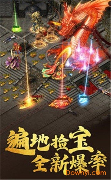 單職業(yè)爆紅包傳奇 v1.0 最新安卓版 0