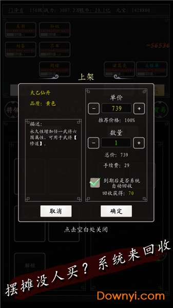 臥龍江山最新版 v1.0 安卓版 0