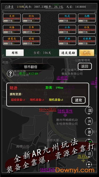 臥龍江山最新版 v1.0 安卓版 2