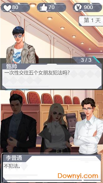 你可以永远相信胡律师手游 v1.00.19 安卓版1