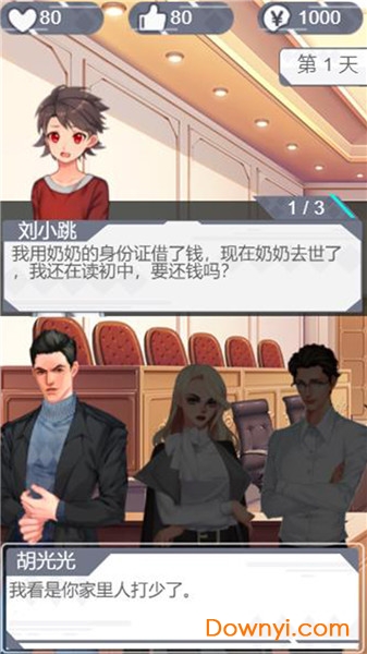 你可以永远相信胡律师手游 v1.00.19 安卓版2