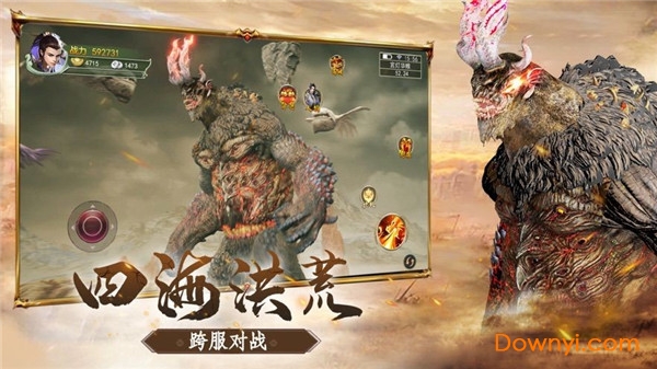 山海經之洪荒時代最新版 v1.0 安卓版 2