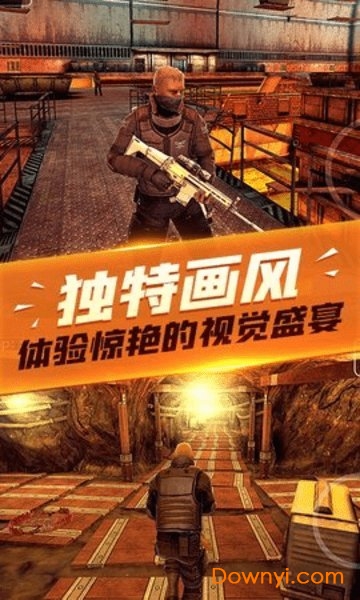 枪战模拟器手机版 v1.0.0 安卓中文版0