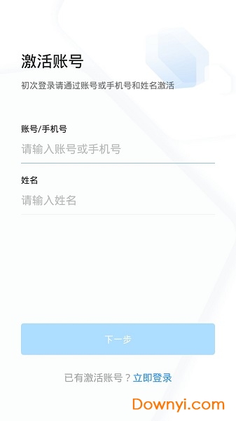 浙政钉手机app 截图1