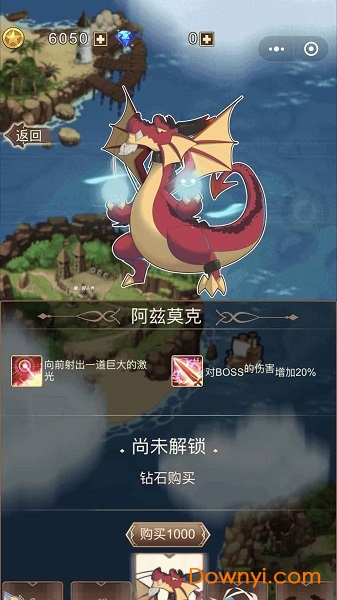 魔龙历险记小游戏 截图2