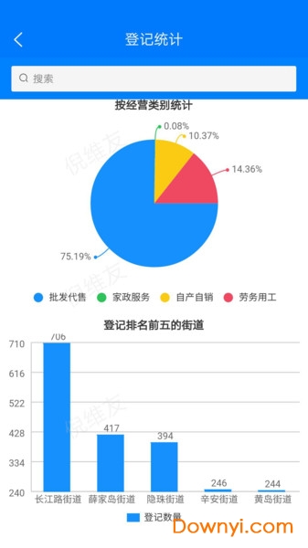 掌上执法系统 v1.1.6 安卓官方版1