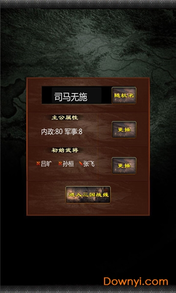 三国100%最新版 v0.3 安卓版1