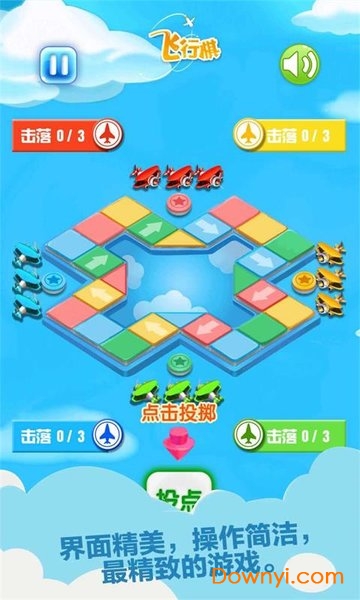 飞行棋来了游戏 v1.0.0 安卓版1