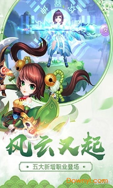 仙玉尘缘手游 v1.0.97 安卓最新版2