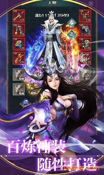 烟雨红尘游戏下载