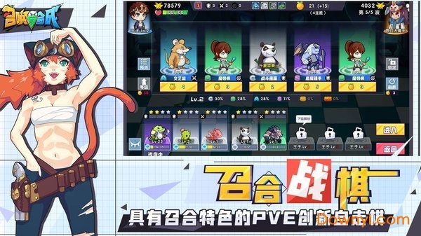 放置与召唤手机版 v5.0.0 安卓版1