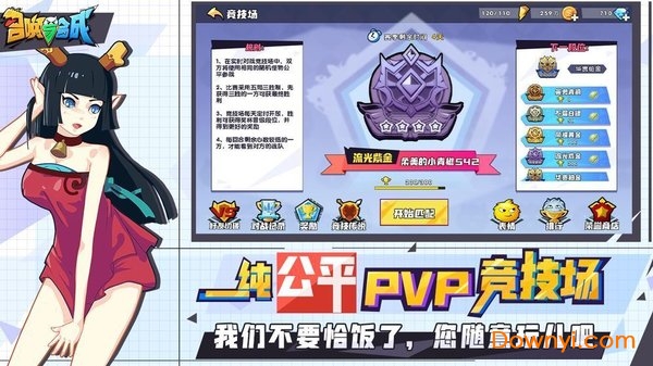 放置与召唤手机版 v5.0.0 安卓版2