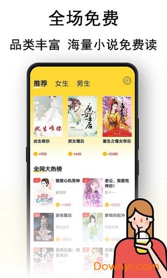 奶茶免费小说app