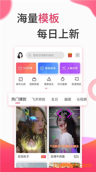 手机视频制作app 截图0