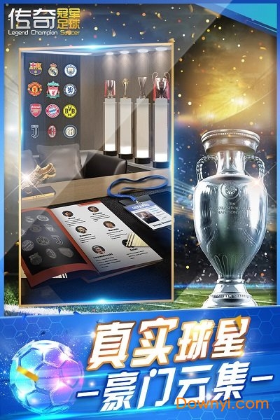 九游传奇冠军足球手游 v2.1.0 安卓版1