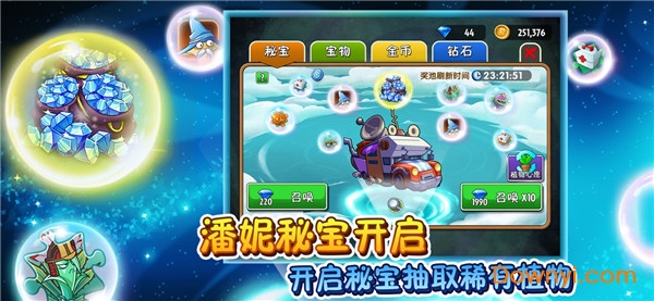 植物大战僵尸ipad版英文版 v2.8.1.590 ios版1