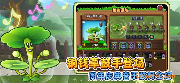 植物大战僵尸ipad版英文版 截图2