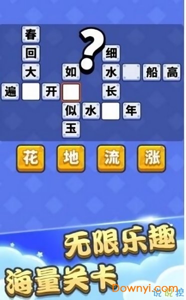 一个顶俩成语接龙领红包 v1.0 安卓版0