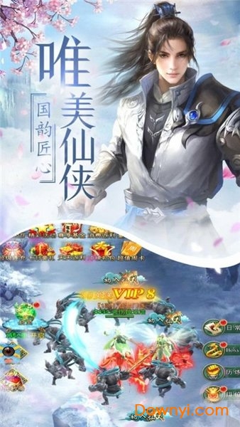 奇遇天下武動仙途手游 v1.3.7 安卓版 0