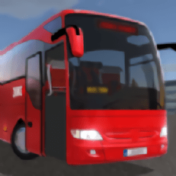 德国长途客车模拟中文版