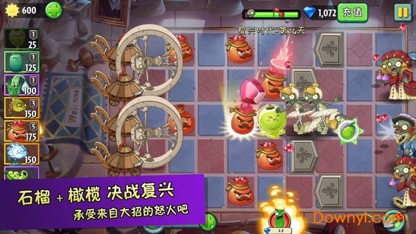 疯狂农场植物僵尸红包版 截图1