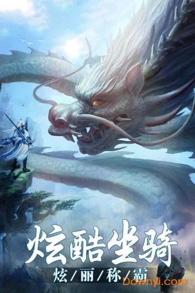 山海经之伏魔正道官方版 截图0