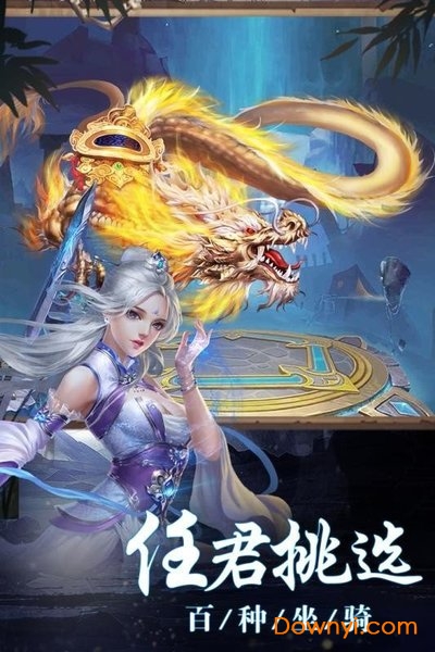 山海经之伏魔正道官方版 截图1