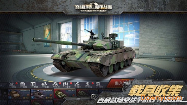 巅峰坦克装甲战歌正式版 v1.9.0 安卓版0