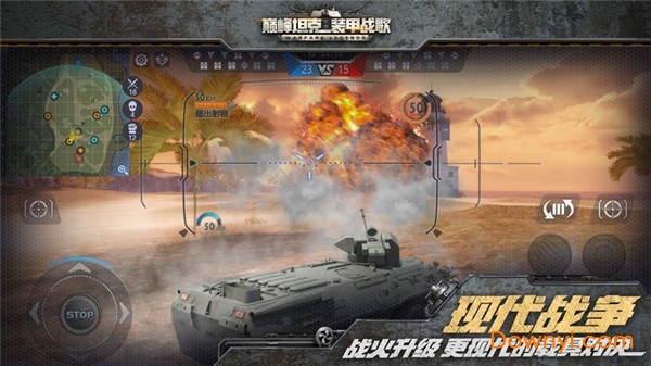 巅峰坦克装甲战歌正式版 v1.9.0 安卓版1