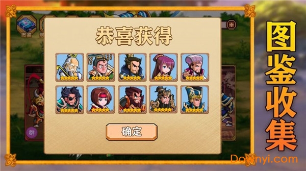 三国全集名将街玩版手机版 v1.0 安卓版0