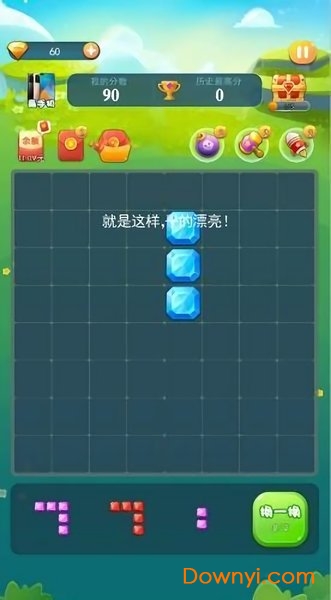 欢乐四边形游戏 v1.1.0 安卓版0