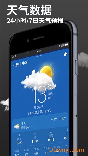 天气雷达图中国天气网 v4.7 安卓版2