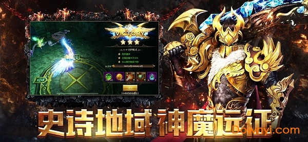 神魔远征手机游戏 v1.0 安卓版1