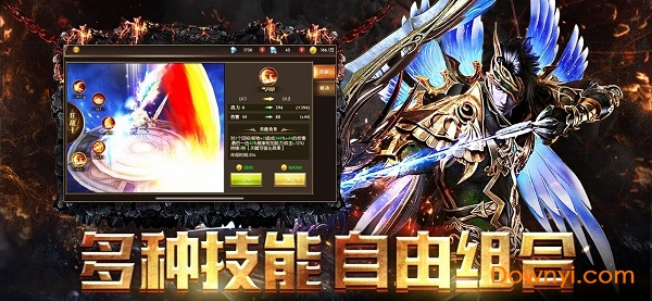 神魔远征手机版