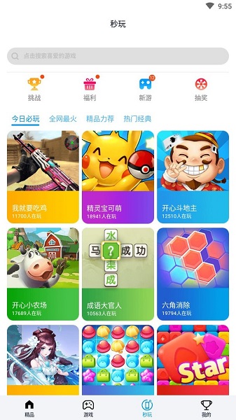 淘气侠苹果app