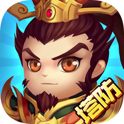 塔防奇兵官方版