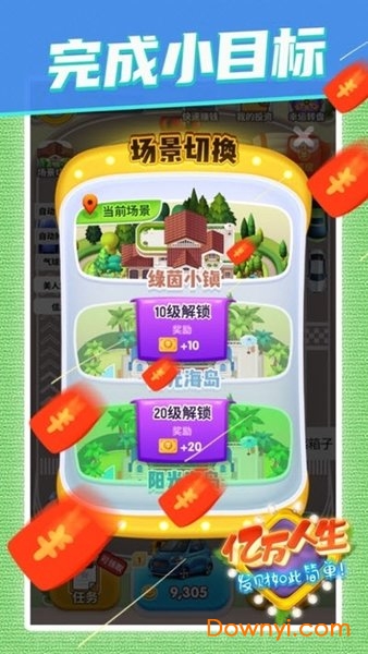 亿万人生汽车合成现金版 v1.3.2 安卓最新版0