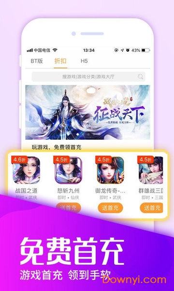 墨狸游戏盒子app