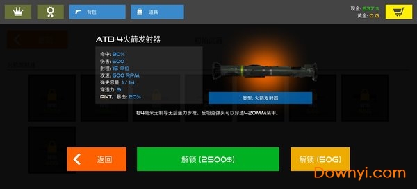 火柴人战争赤色突袭汉化版 v5.0.3 安卓版2